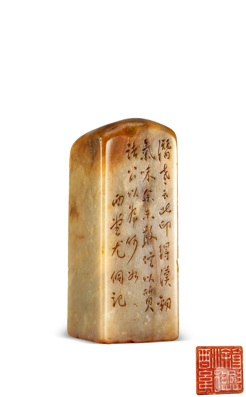 尤侗 刻“酒后馀兴”